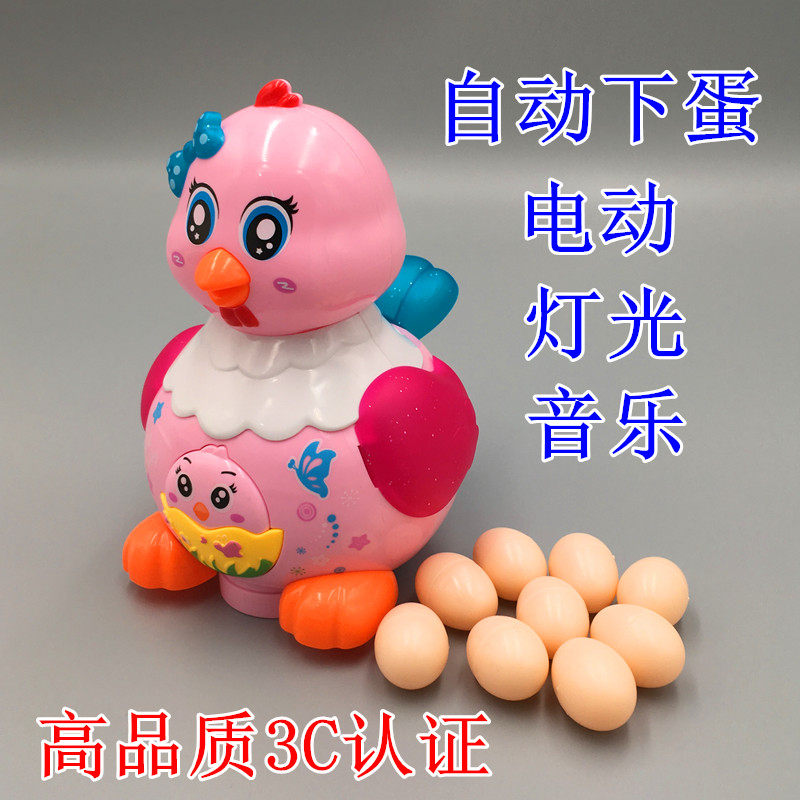 Will walk raw egg laying hens electric universal Children's baby Puzzle Toy Festival Gifts