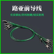 Luya Equipment Daquan Luya Line Front Wire Special Carbon Wire Front Wire Front Wire Finished Fishing Gear Accessories