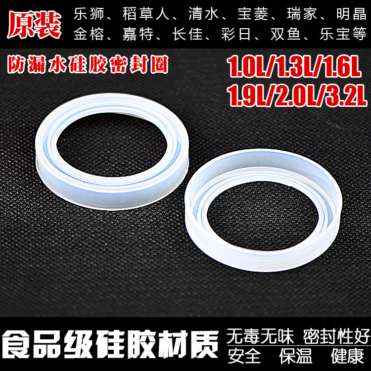 Universal thermos accessories sealing ring bottle cap bottle stopper base liner household thermal insulation kettle original scarecrow