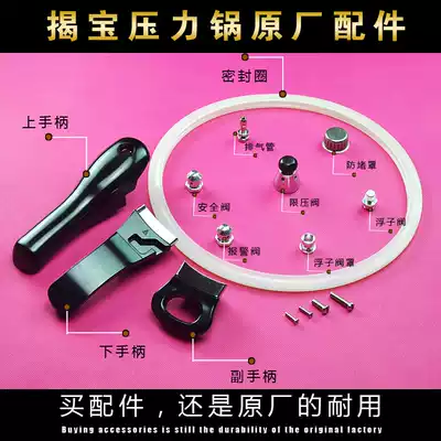 Original unvebao pressure cooker accessories handle sealing ring pot safety valve float valve pressure limiting valve handle