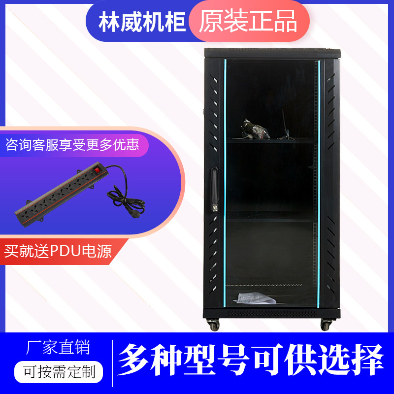 1 2 m 1 m 20u Luxury server 1 6 m Internet enclosure 2 0 m totem thickened 42u monitoring switch