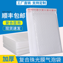 White pearlescent film bubble bag shockproof thickened express packaging bag Foam envelope bag Bubble packaging customization