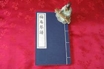 2020 Meian piano score Wang Yanqing Wang Bin Lu Gu Qin score Xuan Xuan Shao Dasu original