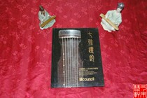2010 Qixian Rhyme Song Yuanming Guqin Wang Shixiang Yuan Quan You Song Zhu Weng Yuan Guishan Original