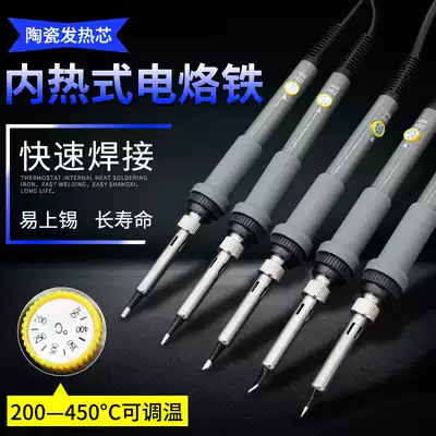 908 internal heat temperature adjustable temperature electric soldering iron set electric iron set Electric Pen Industrial household repair mobile phone repair welding 936