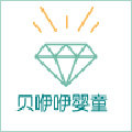 贝咿咿婴童店