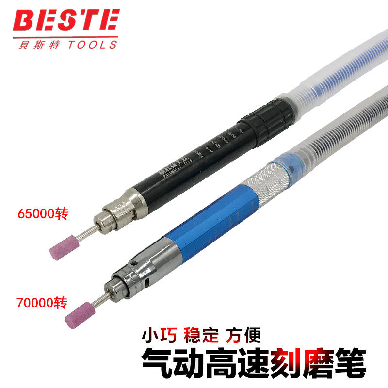 Pneumatic grinding pen high speed wind grinder grinder Taiwan small polishing machine jade engraving kit tire tool