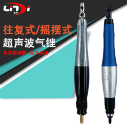 Pneumatic Ultrasonic Air File Haoyi Grinder Mold Polishing Machine Grinding Reciprocating Pneumatic File Machine Left and Right Swing