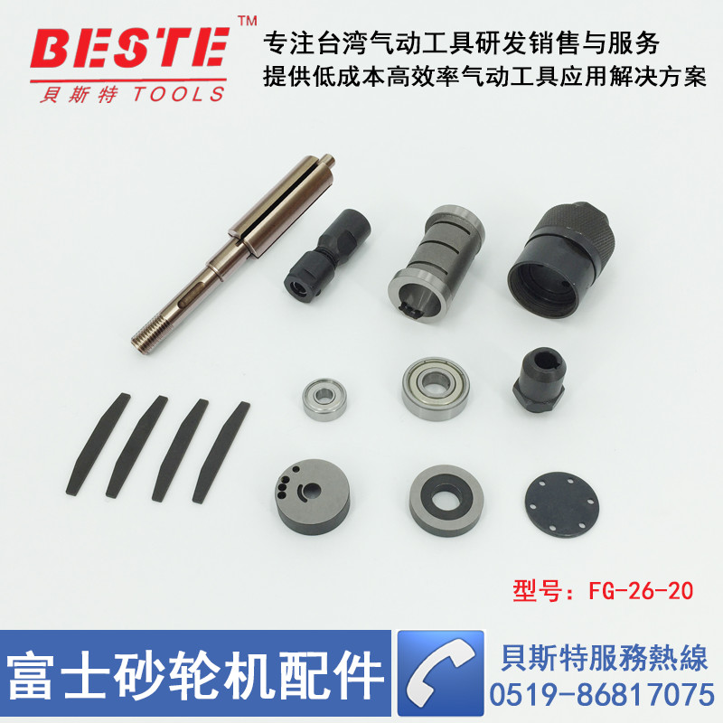Accessories Pneumatic Engraving mill Grinding Wheel head cylinder vane bearing rotor Japanese fuji Fuji FG-26-20