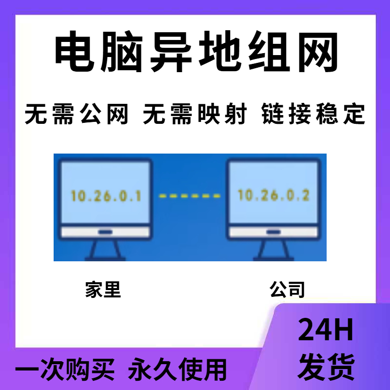 Virtual Lan (Computer Network for Remote Collaboration) Tool, Remote Work, Software for Creating a Remote Lan Virtual Lan (Computer Network for Remote Collaboration) Tool, Remote Work, Software for Creating a Remote Lan
