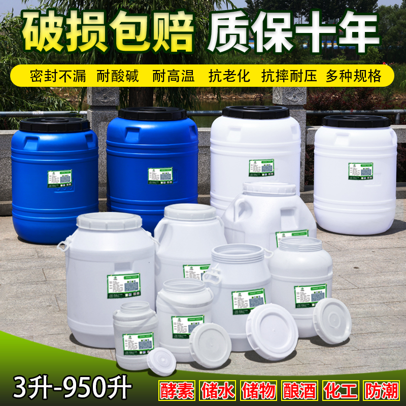 Pickle barrel plastic kilogram honey barrel wine barrel fermentation barrel plastic barrel with cover large water storage barrel with cover large