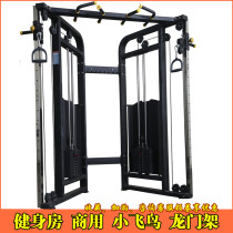 Gym commercial small Asuka gantry comprehensive trainer Multi-function large combination fitness equipment Big Asuka