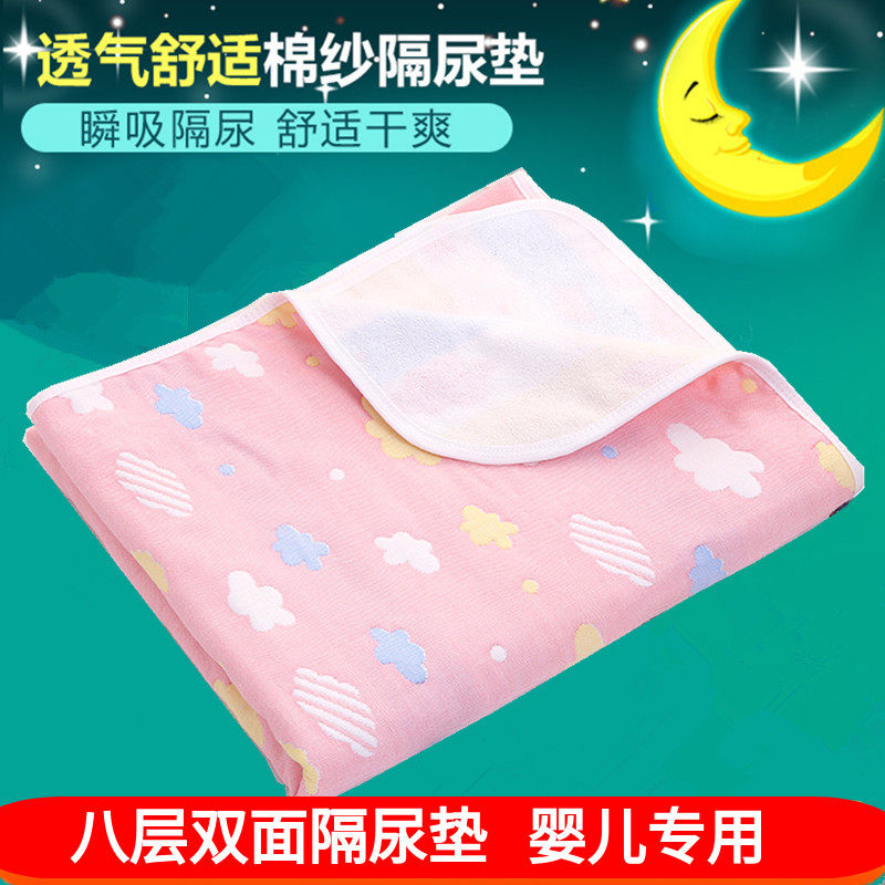 Baby Pure Cotton Cotton Cloth Anti-Urine Mat Breathable Child Super Large Size Washable Newborn Baby Waterproof Bedsheet Menses Mattress