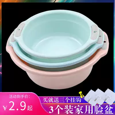 Hanging thick household washbasin plastic large washbasin baby basin student dormitory washing clothes and foot basin