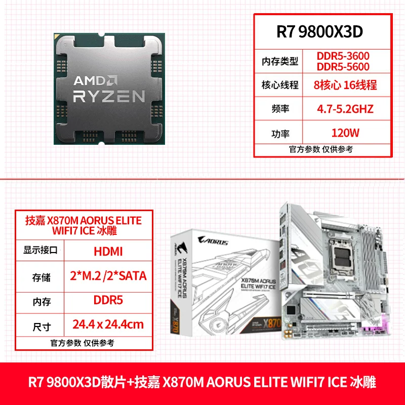 AMD Asus, материнская плата, комплект, процессор AMD Ryzen R7, 9850x, x3, 3D, 9800x, x3, x870
