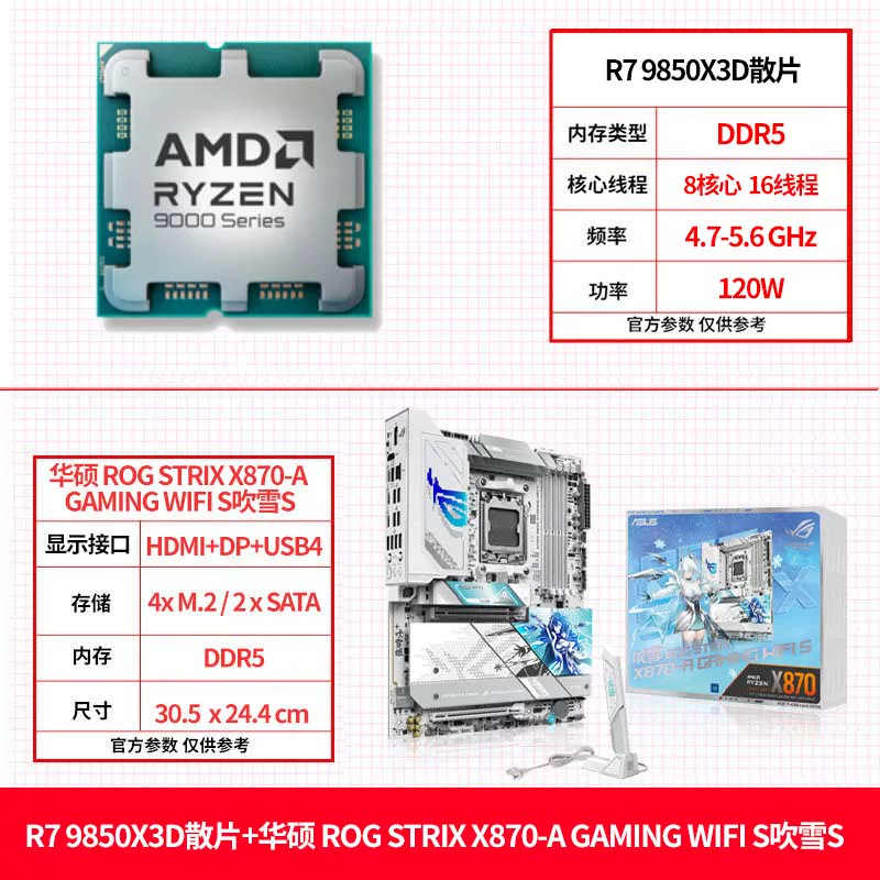 AMD Asus, материнская плата, комплект, процессор AMD Ryzen R7, 9850x, x3, 3D, 9800x, x3, x870