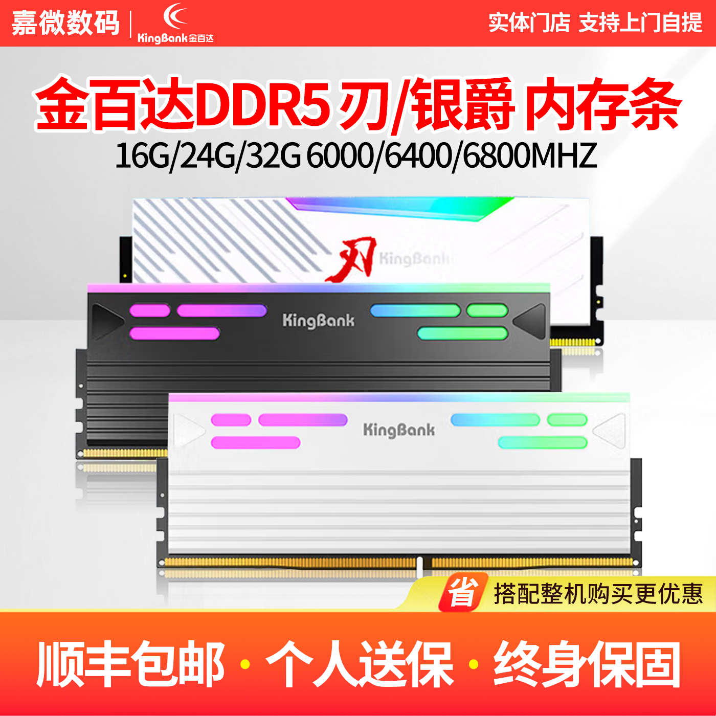 金百达DDR5 16G 6000/6400/6800银爵/星刃海力士台式机电脑内存条