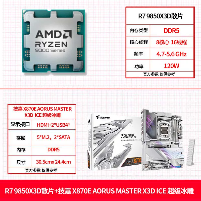 AMD Asus, материнская плата, комплект, процессор AMD Ryzen R7, 9850x, x3, 3D, 9800x, x3, x870