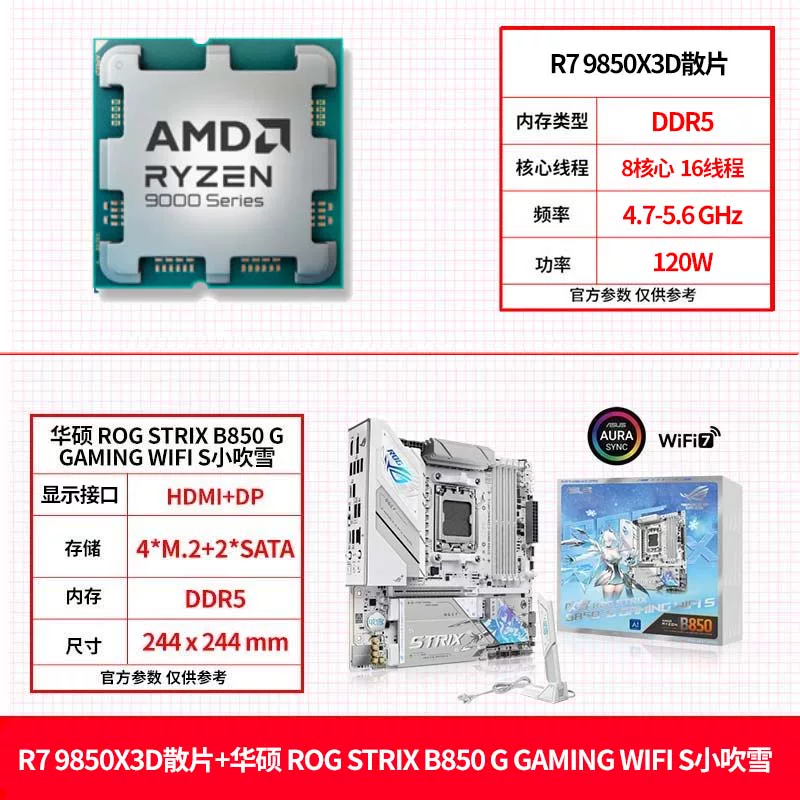 AMD Asus, материнская плата, комплект, процессор AMD Ryzen R7, 9850x, x3, 3D, 9800x, x3, x870