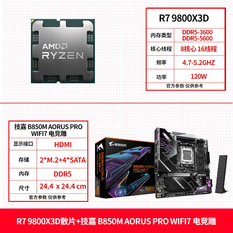 AMD Asus, материнская плата, комплект, процессор AMD Ryzen R7, 9850x, x3, 3D, 9800x, x3, x870