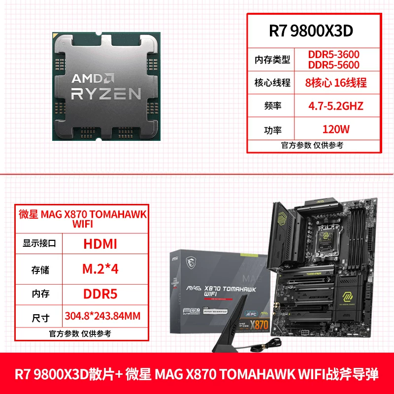 AMD Asus, материнская плата, комплект, процессор AMD Ryzen R7, 9850x, x3, 3D, 9800x, x3, x870
