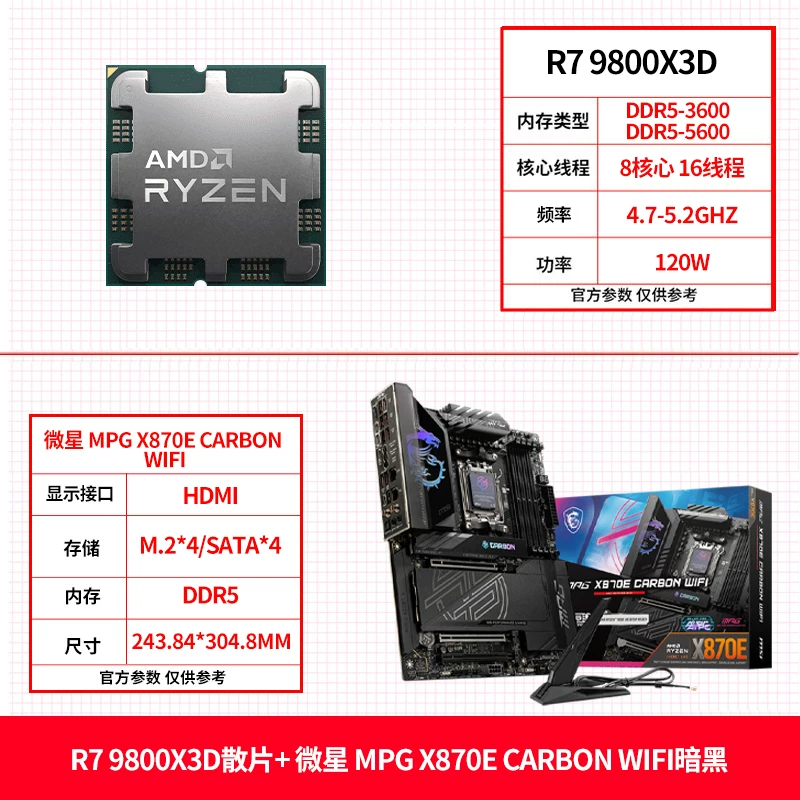 AMD Asus, материнская плата, комплект, процессор AMD Ryzen R7, 9850x, x3, 3D, 9800x, x3, x870