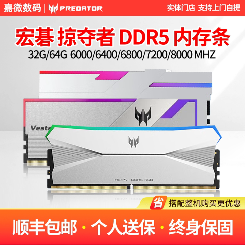 Acer Ddr5 Predator 16G/24G*2 6000 Ice Blade C28 Desktop Computer Rgb Light Bar Memory Module