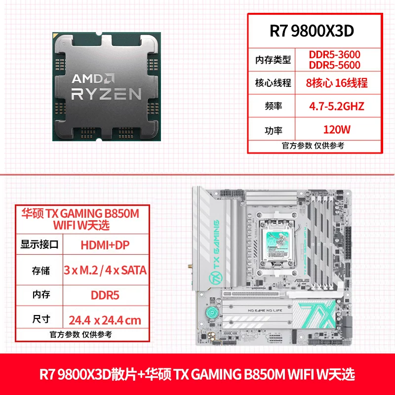 AMD Asus, материнская плата, комплект, процессор AMD Ryzen R7, 9850x, x3, 3D, 9800x, x3, x870