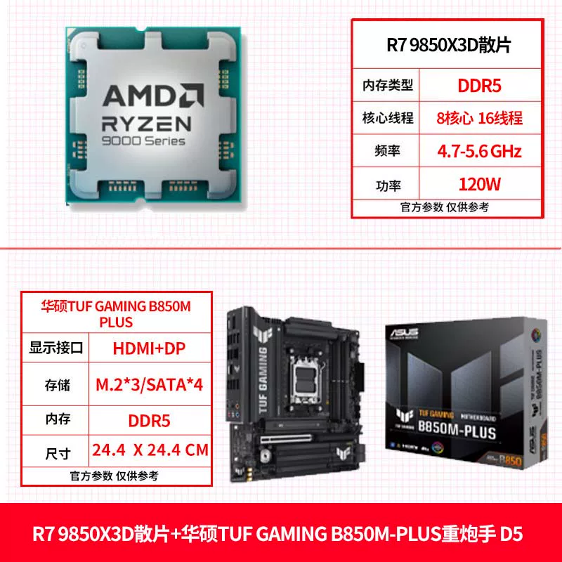 AMD Asus, материнская плата, комплект, процессор AMD Ryzen R7, 9850x, x3, 3D, 9800x, x3, x870