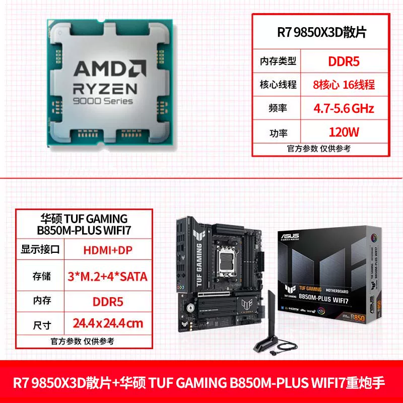 AMD Asus, материнская плата, комплект, процессор AMD Ryzen R7, 9850x, x3, 3D, 9800x, x3, x870