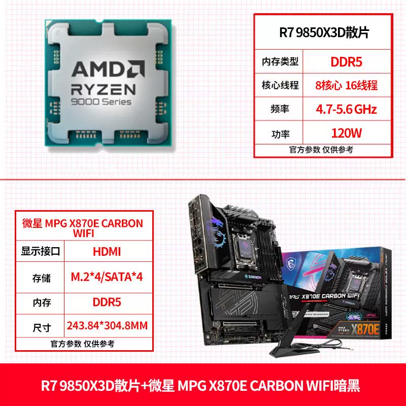 AMD Asus, материнская плата, комплект, процессор AMD Ryzen R7, 9850x, x3, 3D, 9800x, x3, x870