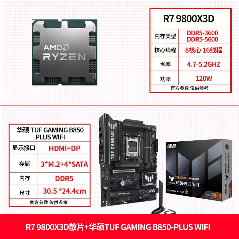 AMD Asus, материнская плата, комплект, процессор AMD Ryzen R7, 9850x, x3, 3D, 9800x, x3, x870