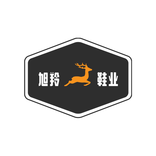 旭羚鞋业