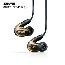 Shure Shure Shure SE846 four-unit moving iron HiFi earbuds double-order audio mainland licensed