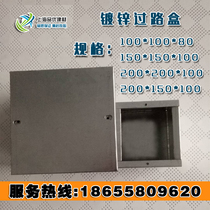 100*100*80 galvanized pass box junction box iron wire box wire box wire box junction box without holes in various specifications