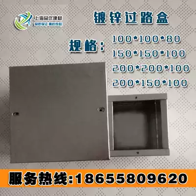 100*100*80 galvanized pass box junction box iron wire box metal wire box junction box non-porous specifications