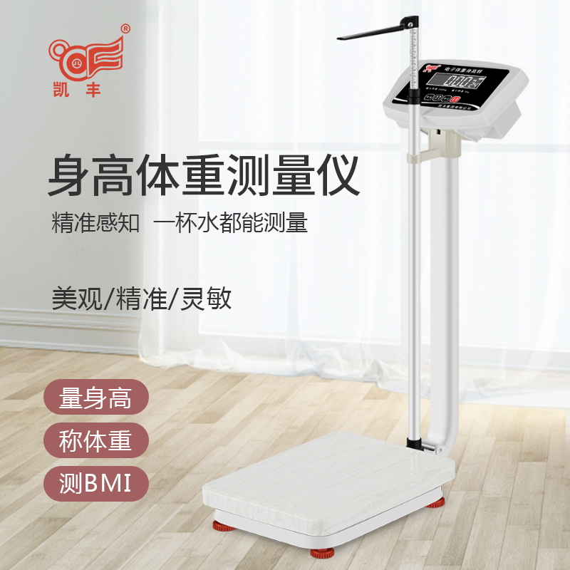 Kaifeng Electronic Scale Height Body Weight Scale Cosmetic Yard Weight-loss Electronic Scale Gym Gym Hospital Medical Examination Home Body Weight