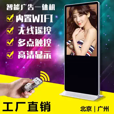 42 50 55 65 inch vertical network player LED screen floor-to-ceiling LCD high-definition touch TV advertising machine