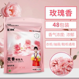 花香樟脑丸1袋48包券后5.8元包邮