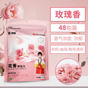 新款！防霉花香樟脑丸1袋48包