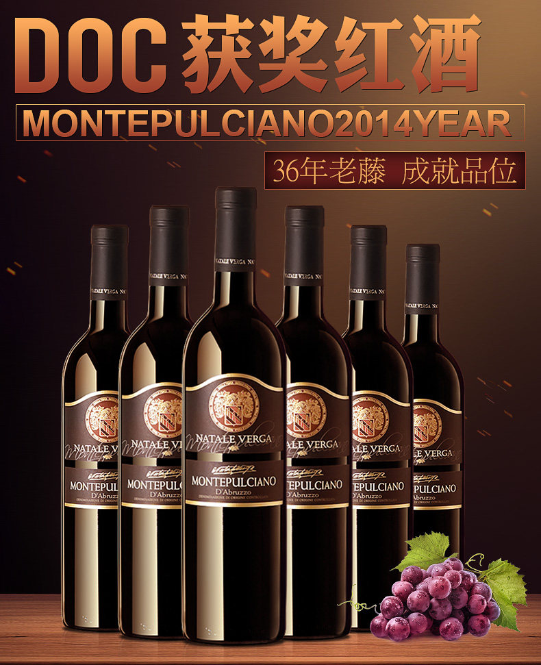 16年CSWA金奖 Natale Verga 法定产区DOC级 2015年份 蒙特干红葡萄酒 750ml*6瓶 天猫优惠券折后￥199包邮（￥399-200）