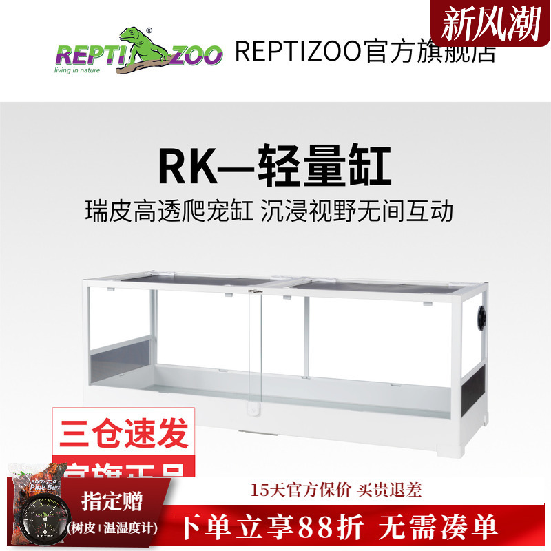 Reptizoo Reptile Tank Light Glass Breeding Box for Pets: Snakes, Giant Geckos, Bearded Dragons, Lizards, Horned Frogs, Large Tank