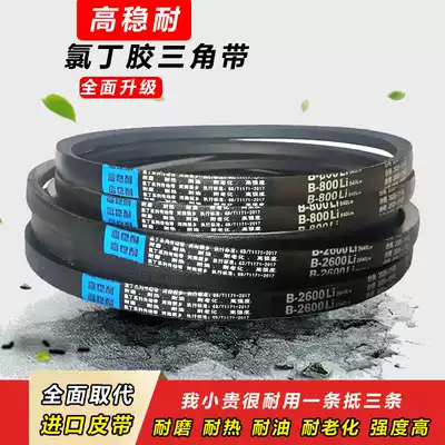 High stability and resistance V-belt B type B900-B2400 Industrial B1600 Drive belt B1880 Belt A type C type B1448