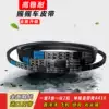 Rocking wagon belt Rocking machine belt Short B762 long A1118 Universal happy sheep accessories triangle belt A610