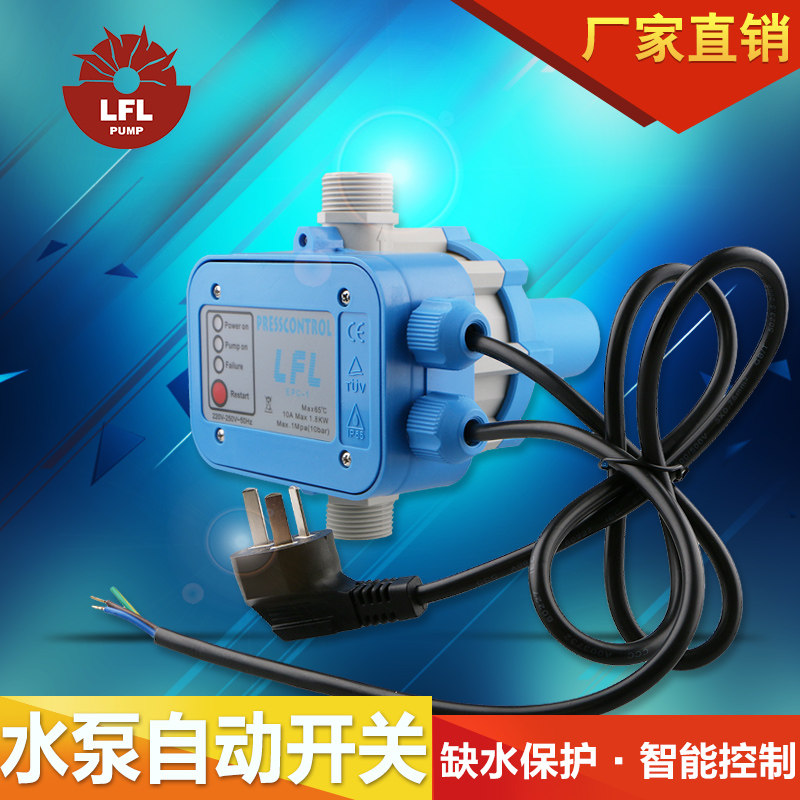 Water pump automatic controller pump hydraulic pressure electronic pressure switch for household intelligent protection of adjustable pumping water