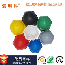 100 pack screw protective cap nut plastic hexagon decorative fastening firm bolt factory direct selling cover head cover