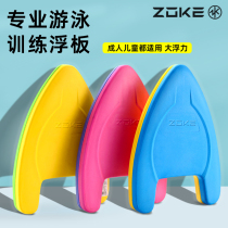 ZOKE Zhouke buoyancy board A-shaped training floating board thickened water splashing board triangle board for adults teenagers and children swimming