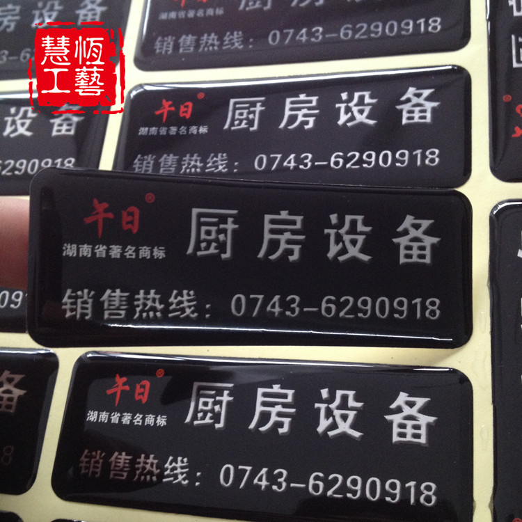 Metal label ultra-thin LOGO label hollow word crystal drop plastic trademark drop adhesive 3M strong custom-made