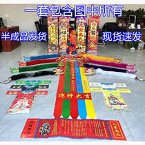 Kowloon new full set of Nine Purple Fire Luck Fall Full Suit Hall Fire Hall Full Hall spot