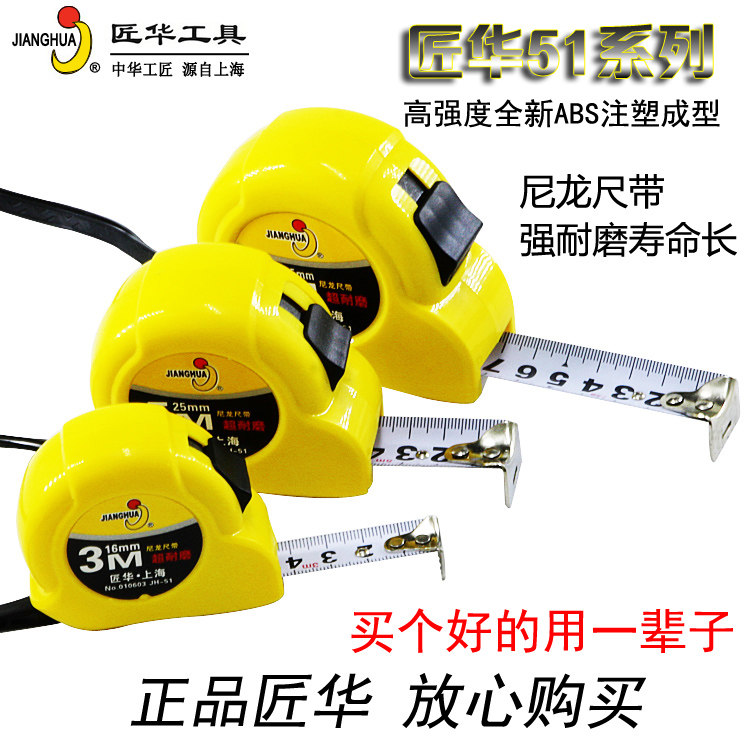 Carpenter Hua 51 series tape measure 2m3m5m7 5m10m stainless steel tape measure high-precision thickened wear-resistant tape measure